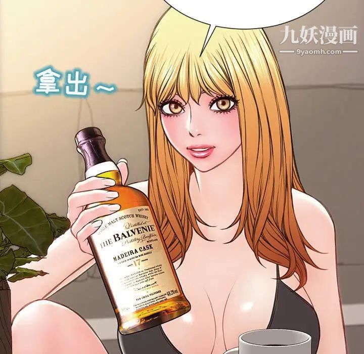 《网红吴妍智》漫画 第47話