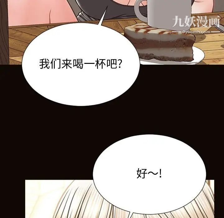 《网红吴妍智》漫画 第47話