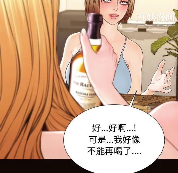 《网红吴妍智》漫画 第47話