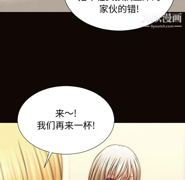 《网红吴妍智》漫画 第47話