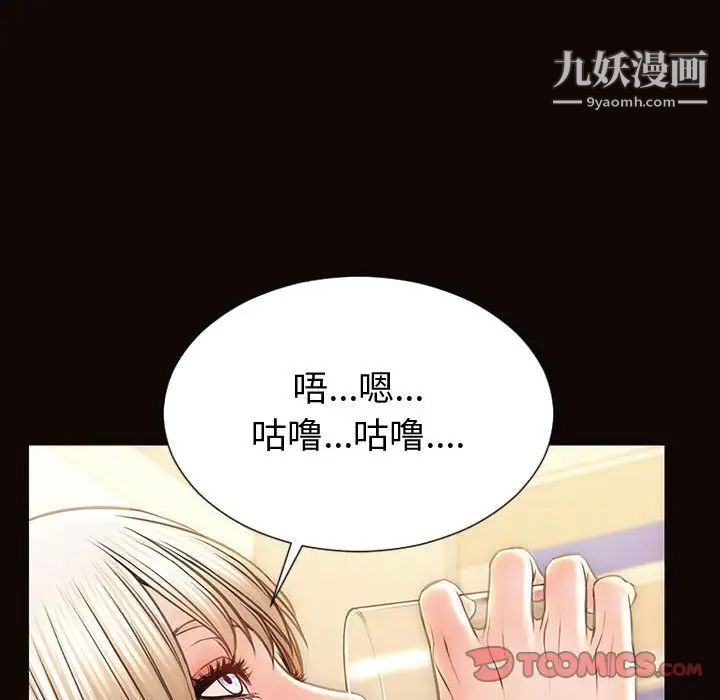 《网红吴妍智》漫画 第47話