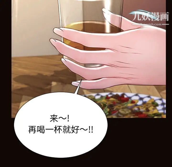 《网红吴妍智》漫画 第47話