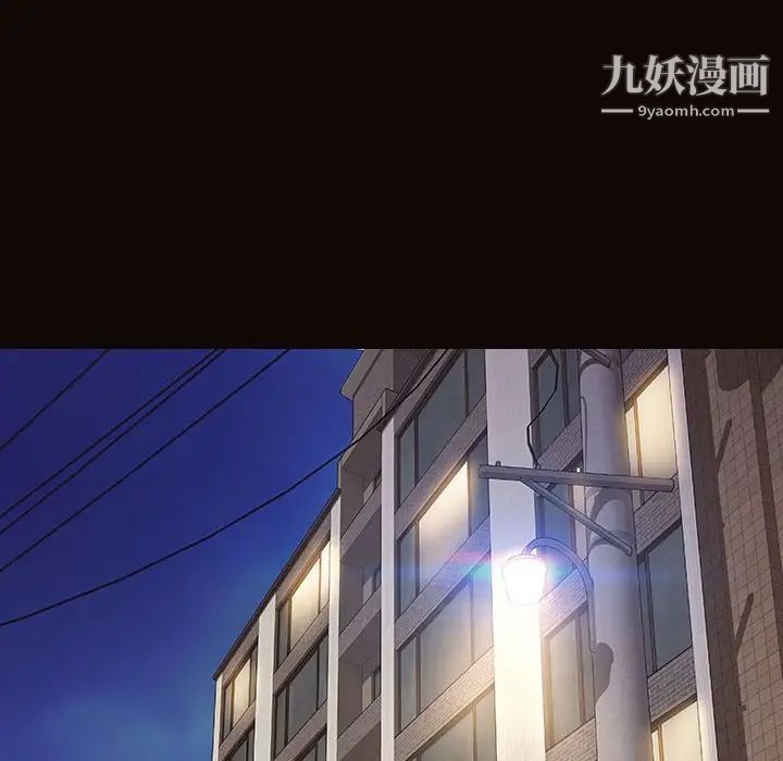 《网红吴妍智》漫画 第47話