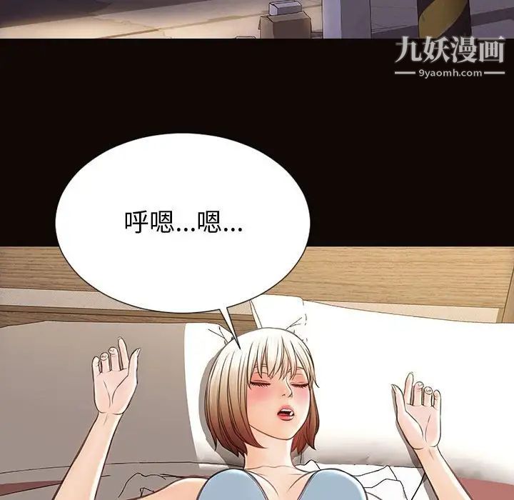 《网红吴妍智》漫画 第47話