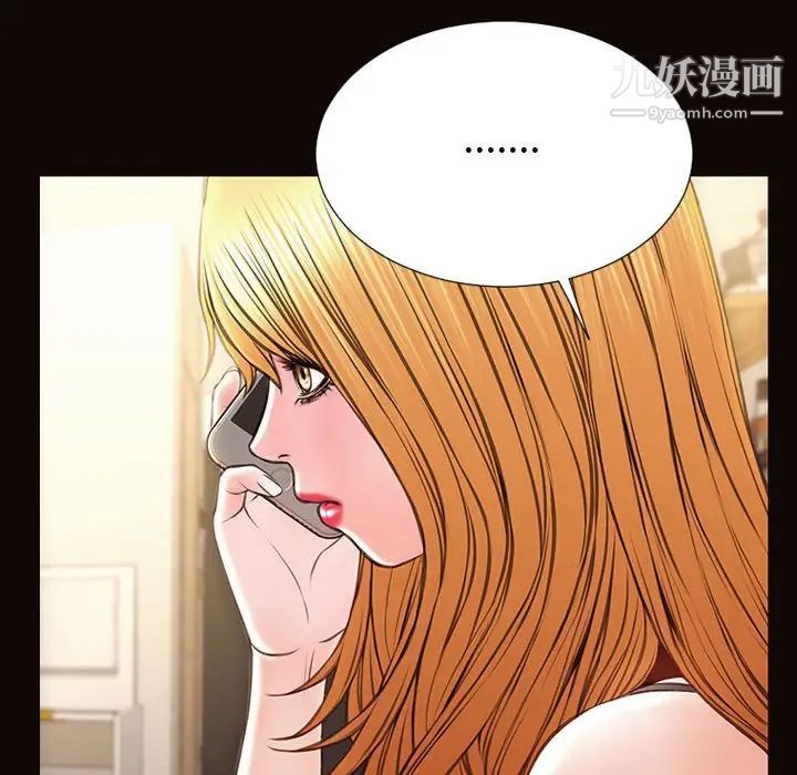 《网红吴妍智》漫画 第47話