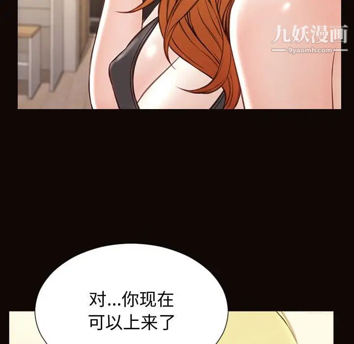 《网红吴妍智》漫画 第47話