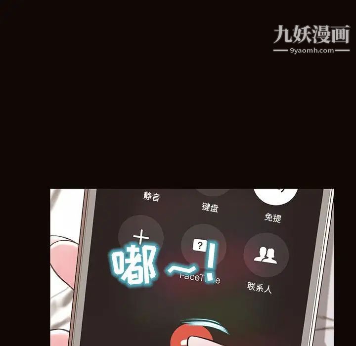 《网红吴妍智》漫画 第47話