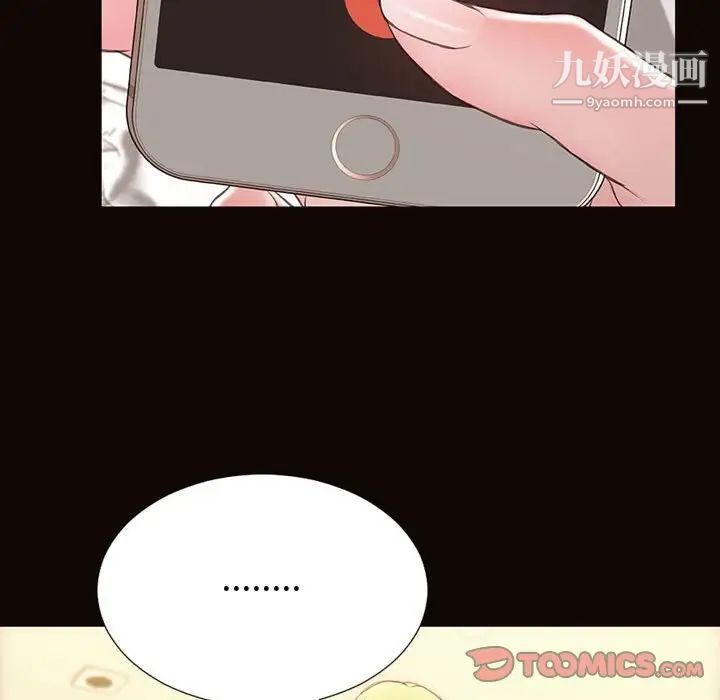 《网红吴妍智》漫画 第47話