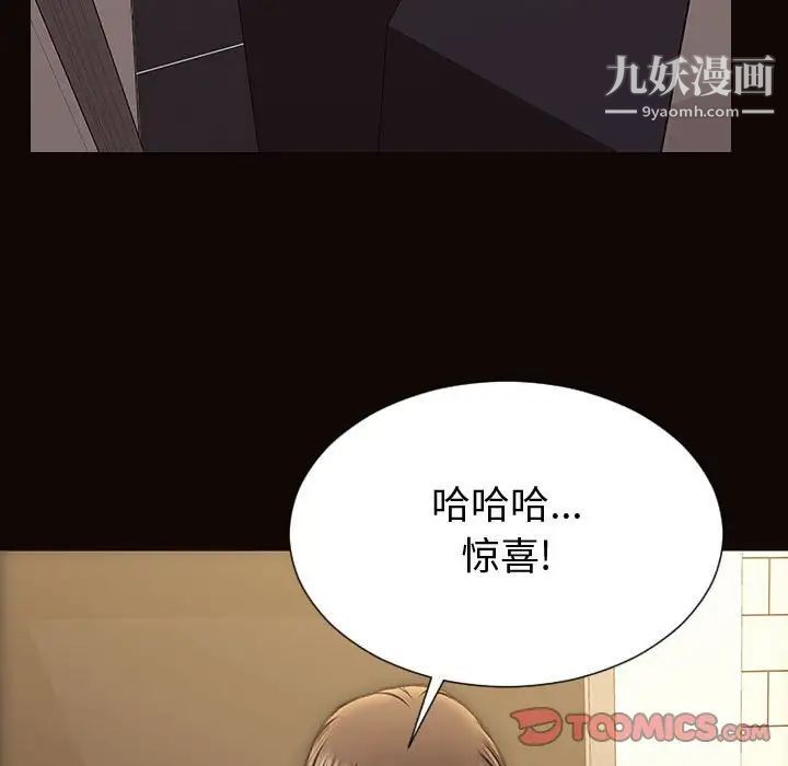 《网红吴妍智》漫画 第47話
