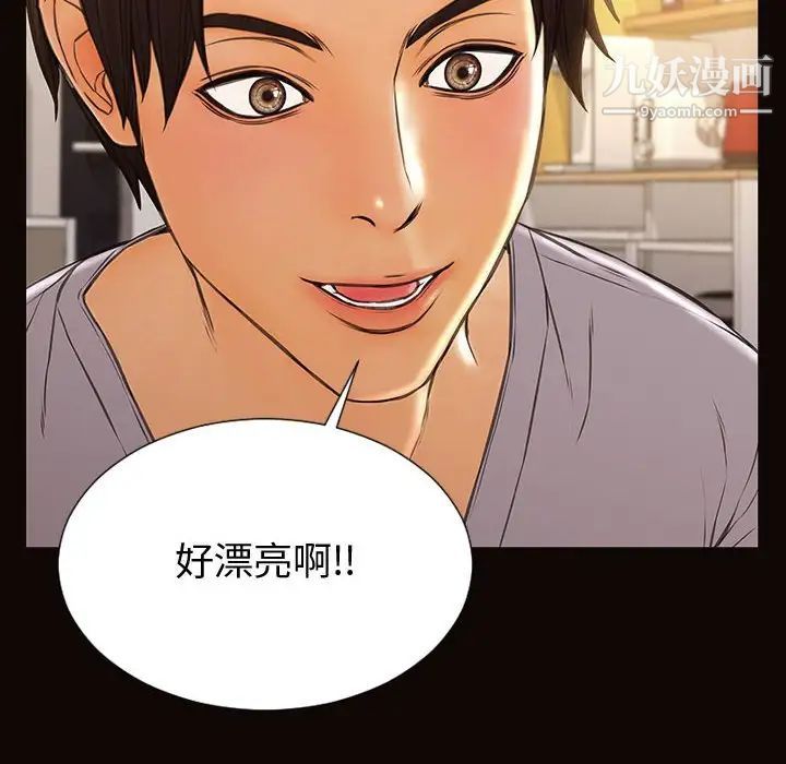 《网红吴妍智》漫画 第47話