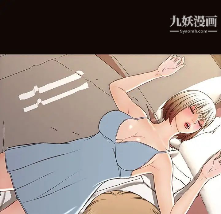 《网红吴妍智》漫画 第47話