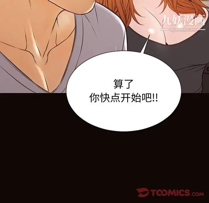 《网红吴妍智》漫画 第47話