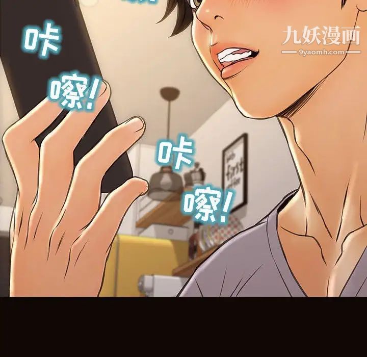 《网红吴妍智》漫画 第47話