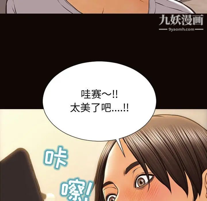《网红吴妍智》漫画 第47話