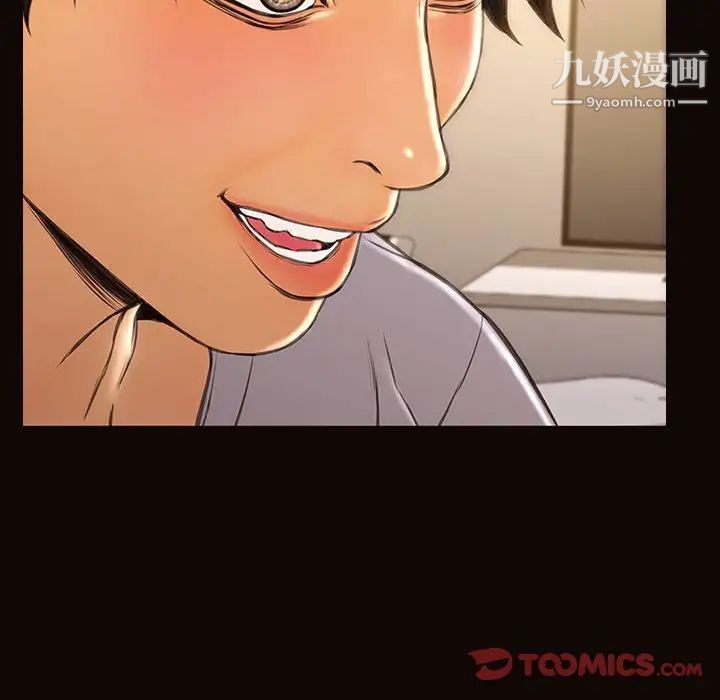 《网红吴妍智》漫画 第47話