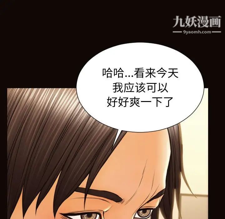 《网红吴妍智》漫画 第47話