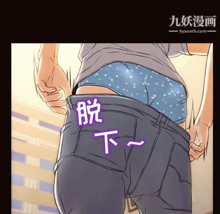 《网红吴妍智》漫画 第47話