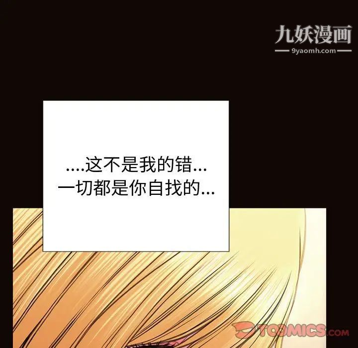 《网红吴妍智》漫画 第47話