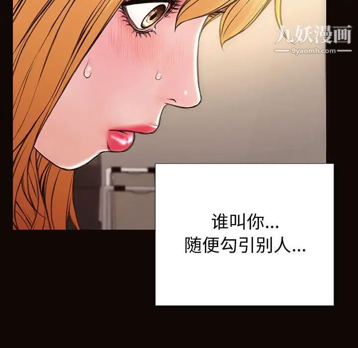 《网红吴妍智》漫画 第47話