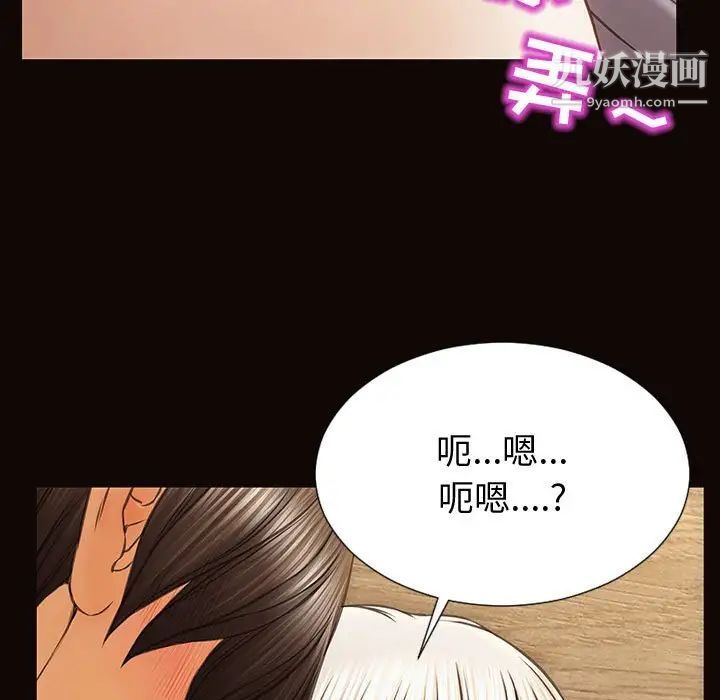 《网红吴妍智》漫画 第47話