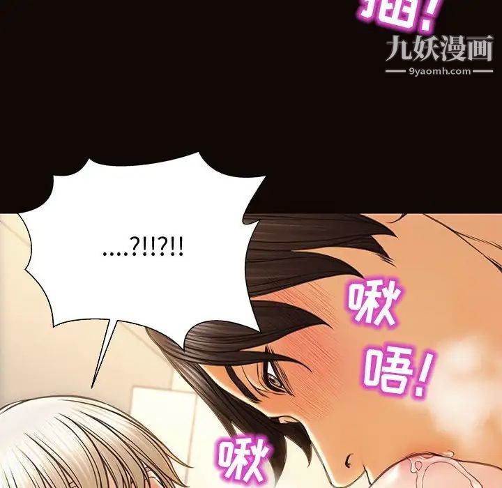 《网红吴妍智》漫画 第47話