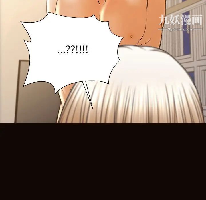 《网红吴妍智》漫画 第47話