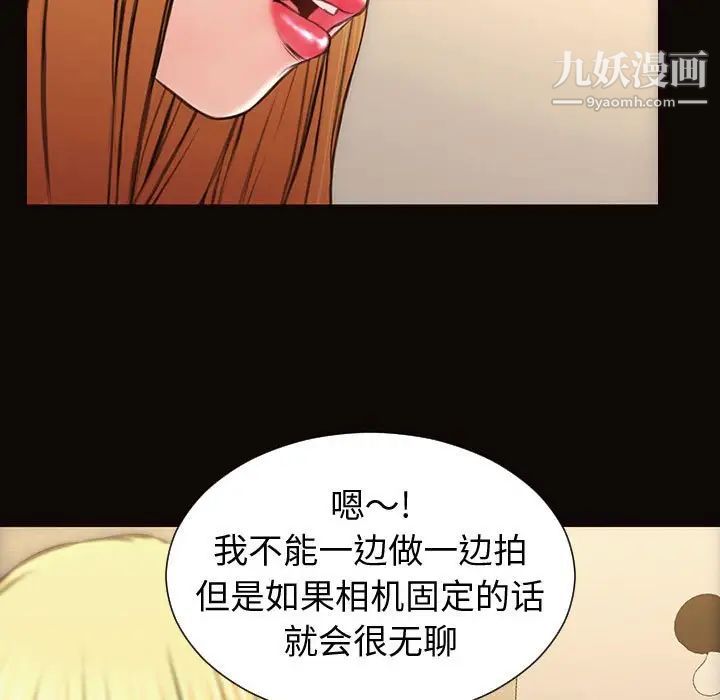《网红吴妍智》漫画 第47話