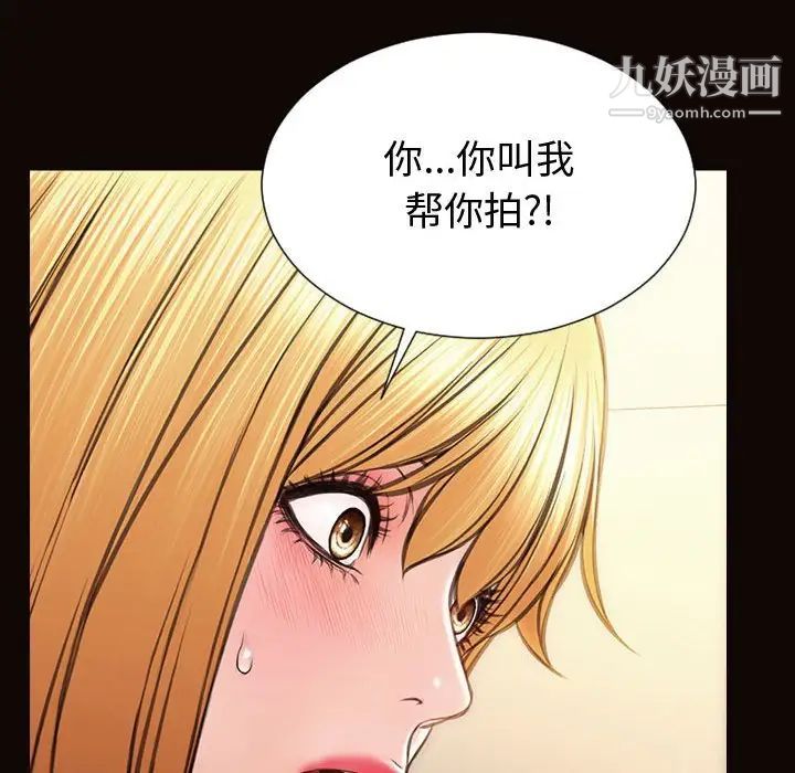 《网红吴妍智》漫画 第47話