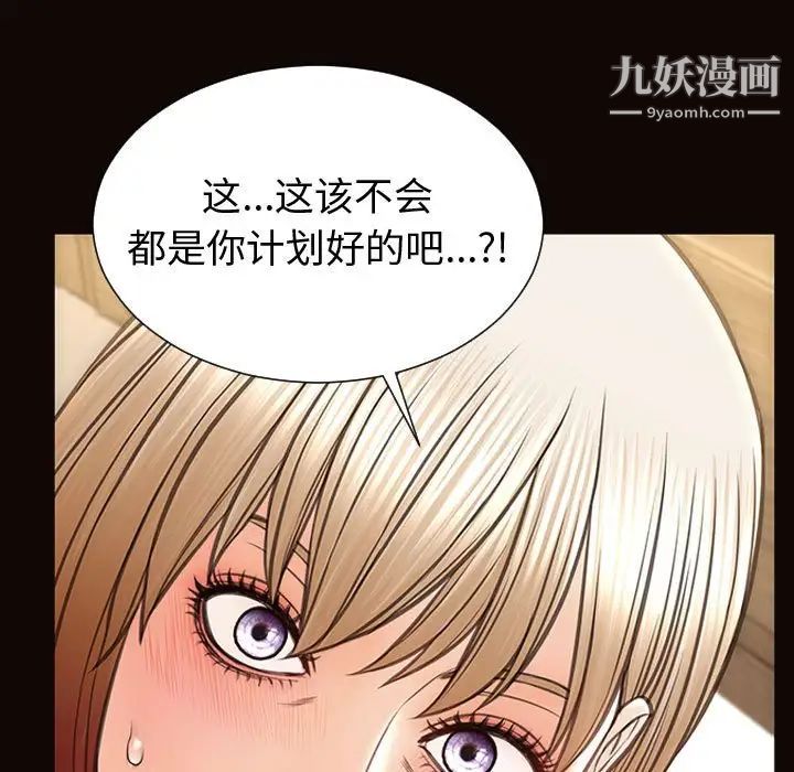 《网红吴妍智》漫画 第47話