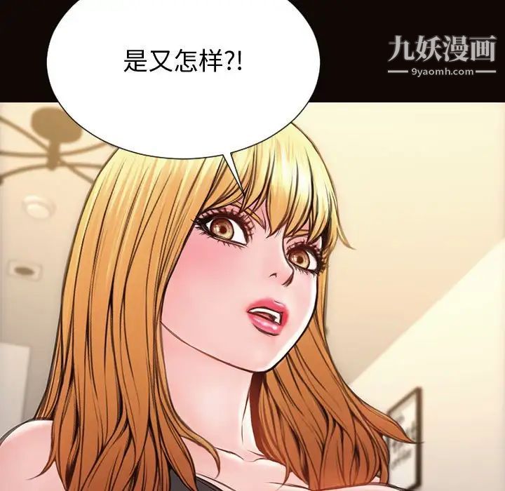 《网红吴妍智》漫画 第47話
