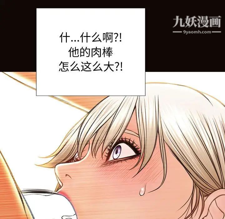《网红吴妍智》漫画 第47話