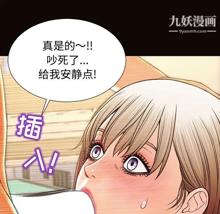 《网红吴妍智》漫画 第47話