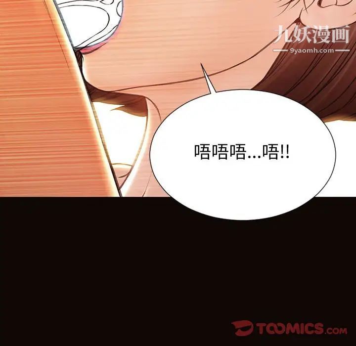 《网红吴妍智》漫画 第47話