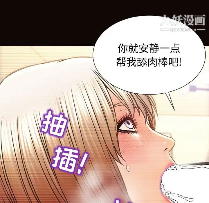 《网红吴妍智》漫画 第47話