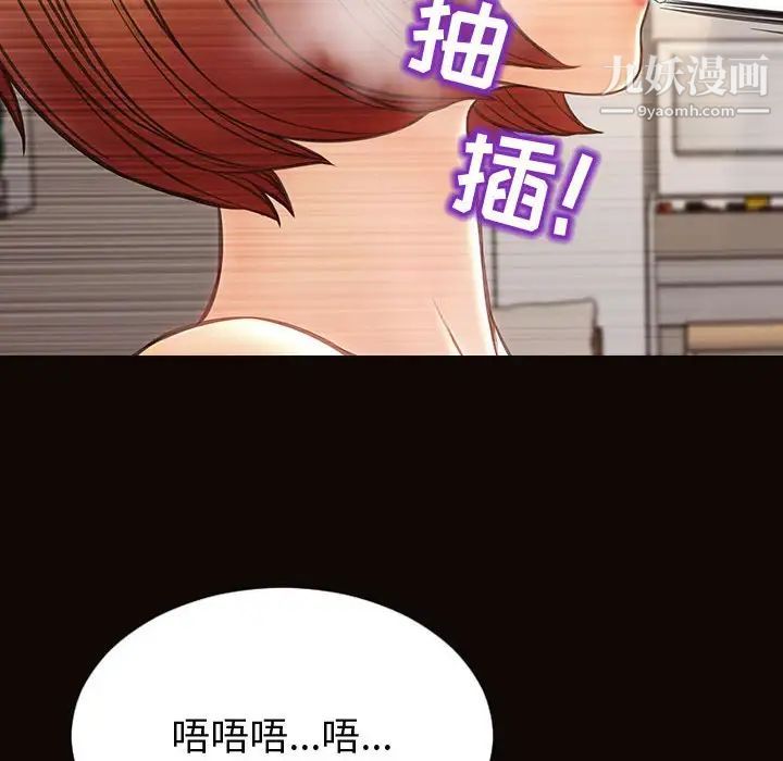 《网红吴妍智》漫画 第47話