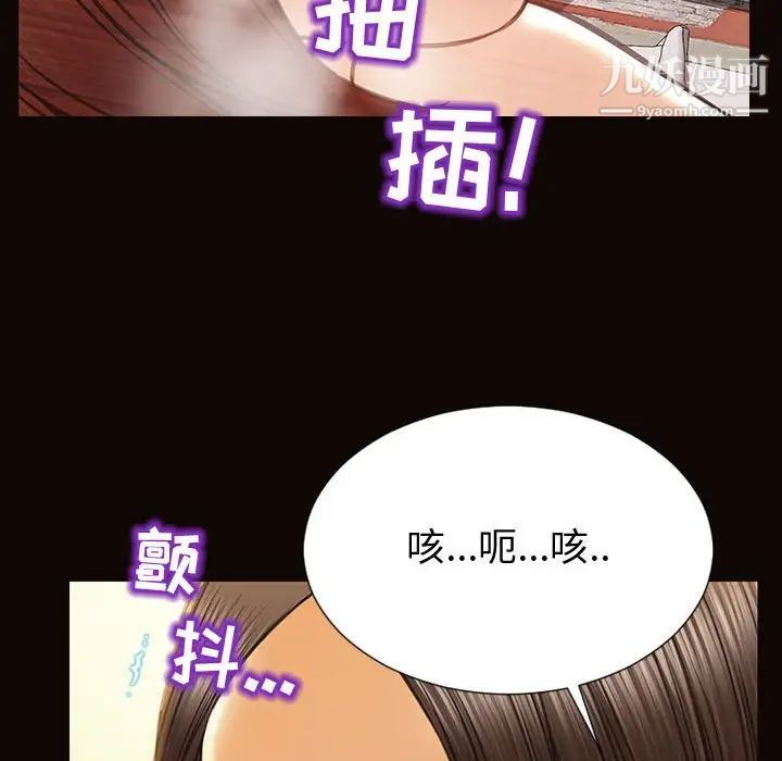 《网红吴妍智》漫画 第47話