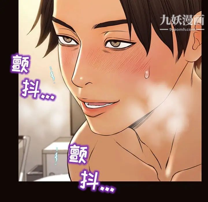 《网红吴妍智》漫画 第47話