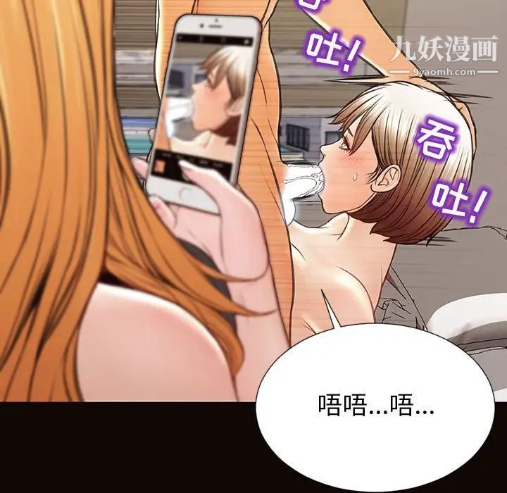 《网红吴妍智》漫画 第47話
