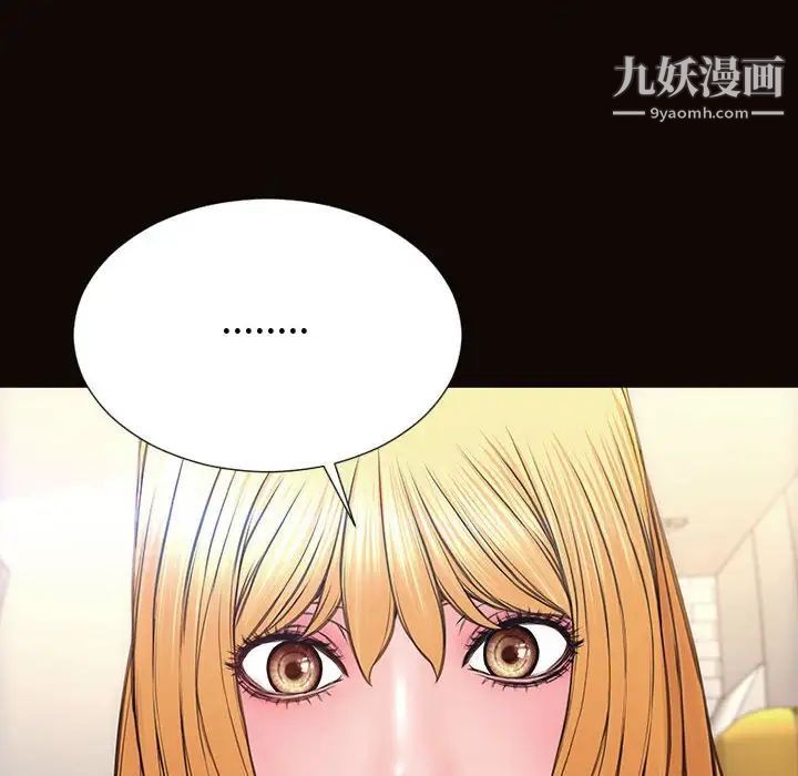 《网红吴妍智》漫画 第47話