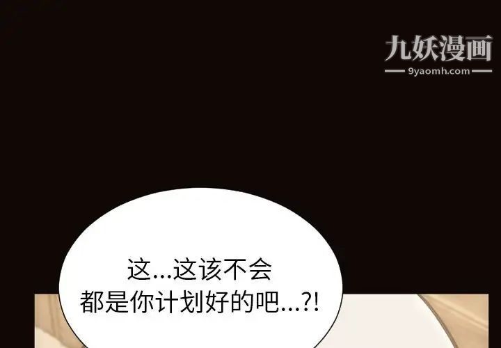 《网红吴妍智》漫画 第48話