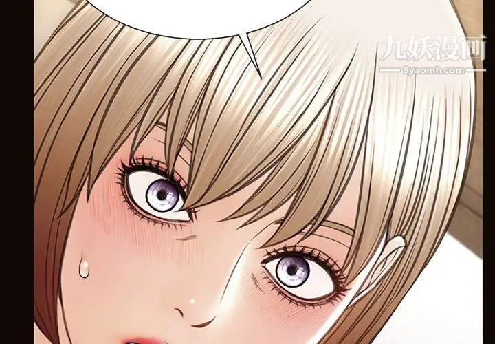 《网红吴妍智》漫画 第48話