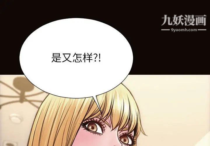 《网红吴妍智》漫画 第48話