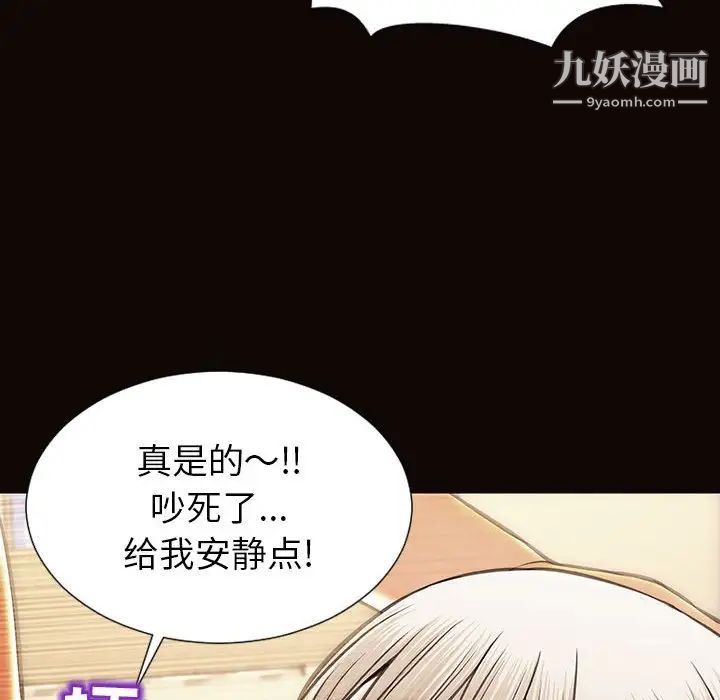 《网红吴妍智》漫画 第48話