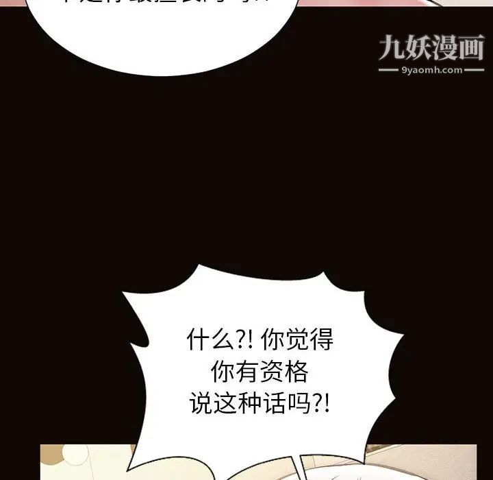 《网红吴妍智》漫画 第48話
