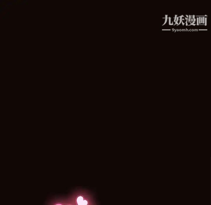 《网红吴妍智》漫画 第48話