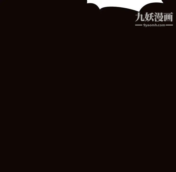 《网红吴妍智》漫画 第48話