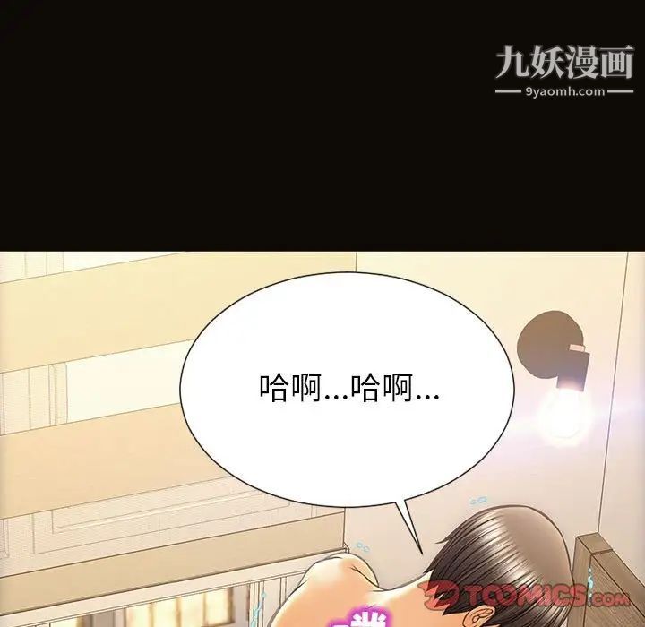 《网红吴妍智》漫画 第48話