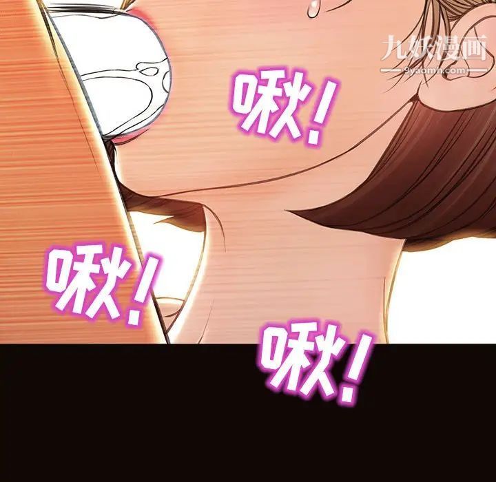 《网红吴妍智》漫画 第48話