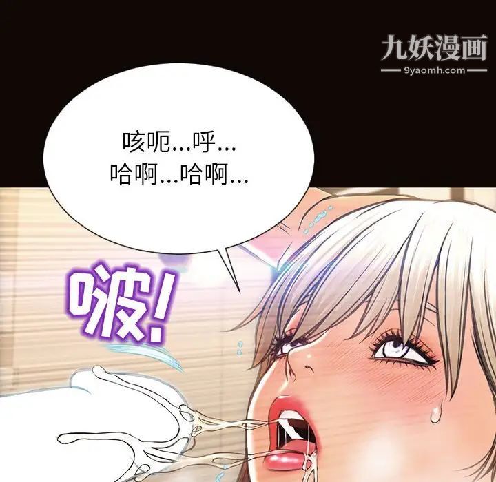 《网红吴妍智》漫画 第48話
