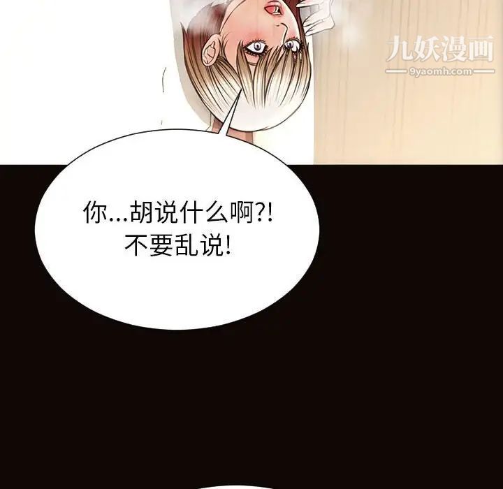 《网红吴妍智》漫画 第48話